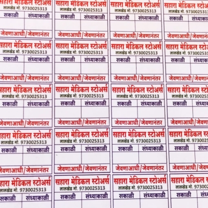 Custom Printed Hindi Prescription Stickers | Glossy Paper Sticker/Label | 1x0.75 In | Best For Dose Indication On Tablet Strips - Image 2