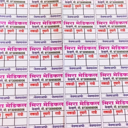 Custom Printed Hindi Prescription Stickers | Glossy Paper Sticker/Label | 1x0.75 In | Best For Dose Indication On Tablet Strips - Image 3