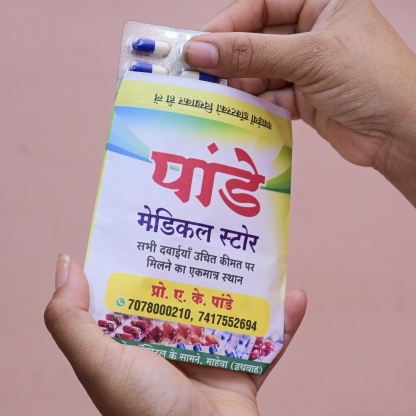 Custom Printed Small Medicine Pouch | 4x5 Inch | 70 Gsm | Best For Medical Store - Image 3