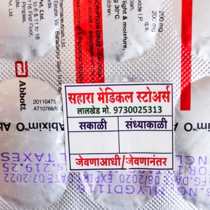 Custom Printed Hindi Prescription Stickers | Glossy Paper Sticker/Label | 1x0.75 In | Best For Dose Indication On Tablet Strips - Image 5
