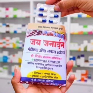 Custom Printed Small Medicine Pouch | 4x5 Inch | 70 Gsm | Best For Medical Store