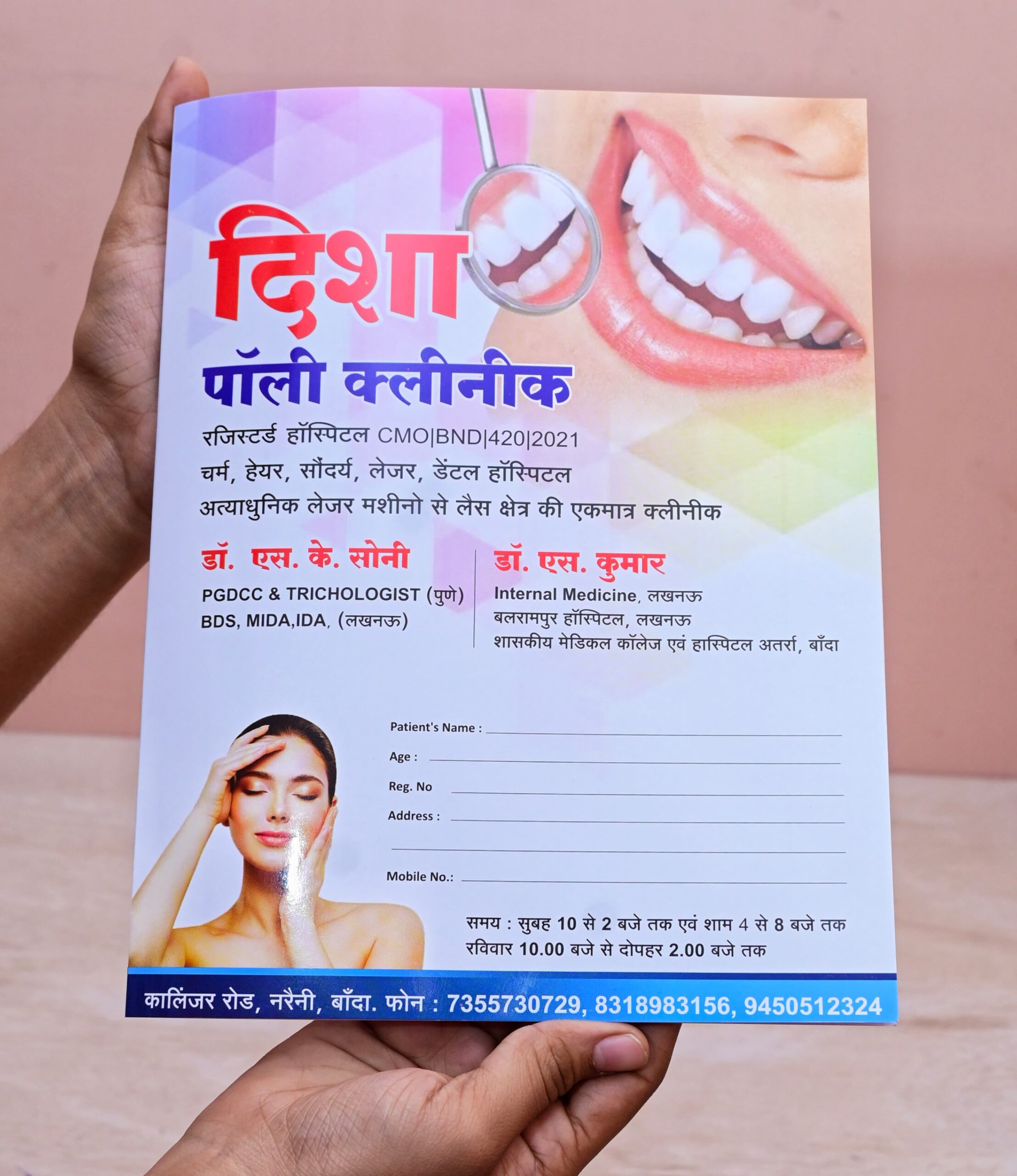 Custom Printed Dr. Files | Multicolor Printing | FBB Card | Glossy Finish | 12×18 Inch | Ideal for Clinics & Doctors