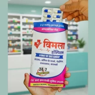 Custom Printed Medium Medicine Pouch | 4×7 Inch | 70 Gsm | Best For Medical Store