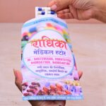 MEDICINE POUCH