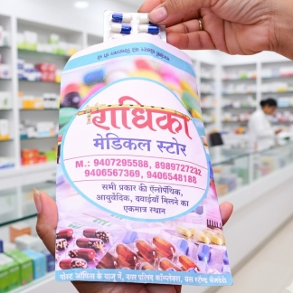 Custom Printed Large Medicine Pouch | 5.5×8 Inch | 70 Gsm | Best For Medical Store