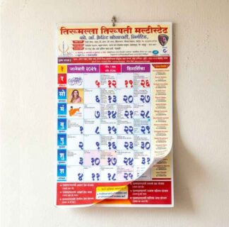 CUSTOM MULTICOLOR 2026 CALENDER PRINTING | 6 PAGE & 3 PAGE | 11X17 INCH | MAPLITHO & GLOSSY PAPER | BEST FOR PROMOTION AND MARKETING